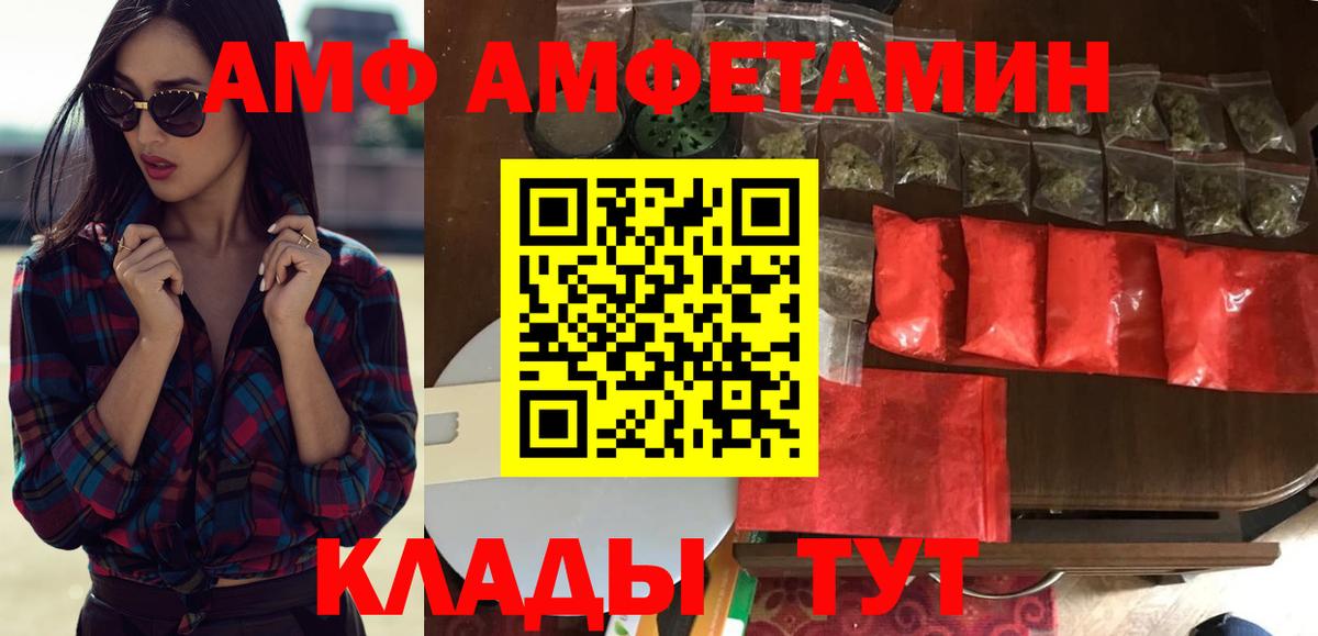 Амфетамин 97% Полевской