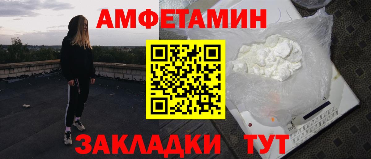 АМФЕТАМИН  АМФ Premium  Вход с VPN  АМФ  Полевской 