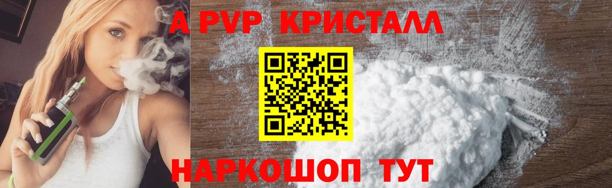 A PVP Соль Полевской