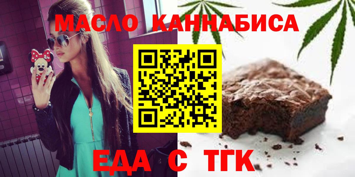 Полевской  Cannafood конопля  Вход с VPN 
