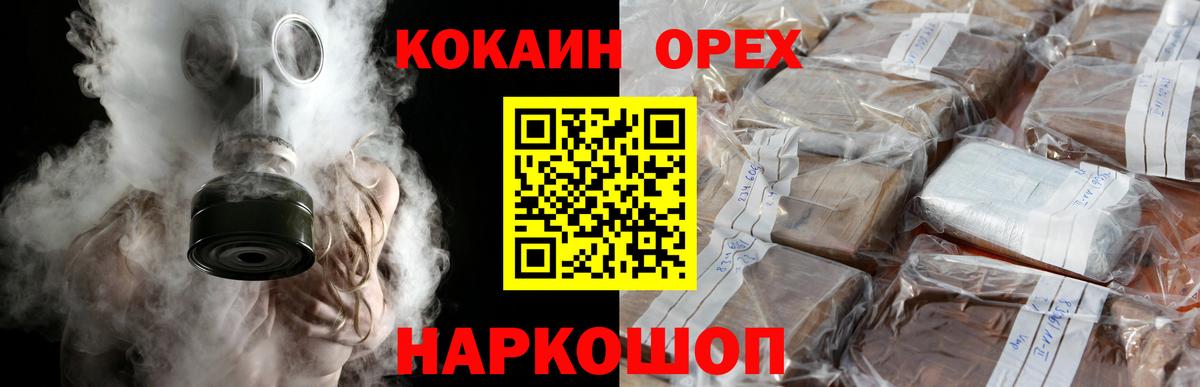 Кокаин VHQ Полевской