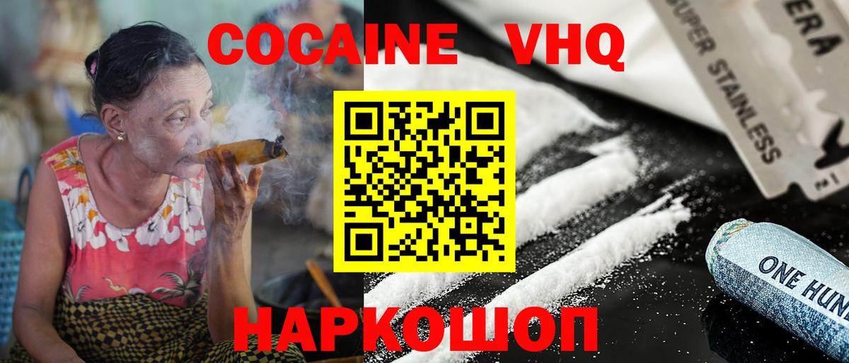 Полевской  Cocaine  Вход с VPN  Cocaine Эквадор 