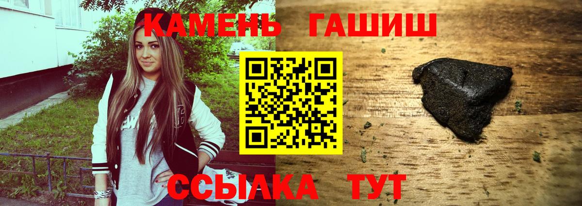 Полевской  ГАШ Cannabis  Гашиш  Вход с VPN  ГАШ индика сатива 