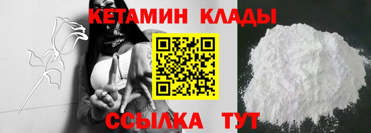 КЕТАМИН VHQ Полевской