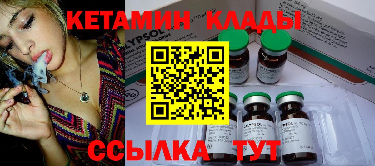 КЕТАМИН ketamine  КЕТАМИН VHQ  Полевской  Вход с VPN 