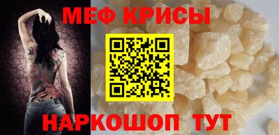 мефедрон VHQ Рузаевка