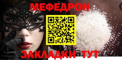мефедрон VHQ Рузаевка