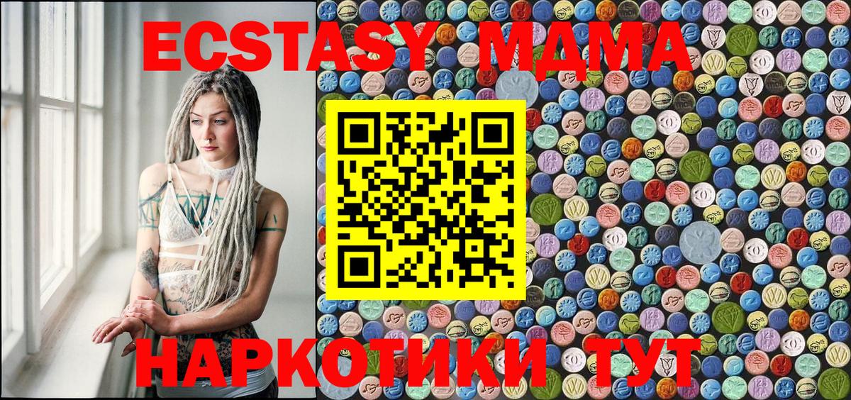 MDMA Molly Полевской
