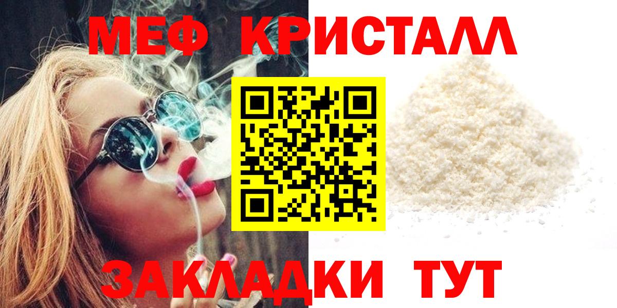 Меф мука Полевской