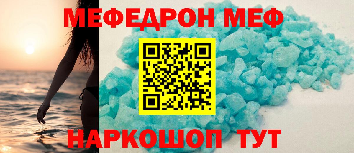 Мефедрон  Меф  Меф VHQ  Вход с VPN  Полевской  МЕФ 4 MMC 