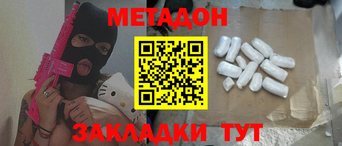 МЕТАДОН мёд  ссылка на мегу   Полевской  Вход с VPN 