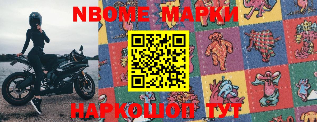 Марки N-bome  Марки 25I-NBOMe 1,5мг  Вход с VPN  Марки 25I-NBOMe 1,5мг  Полевской 
