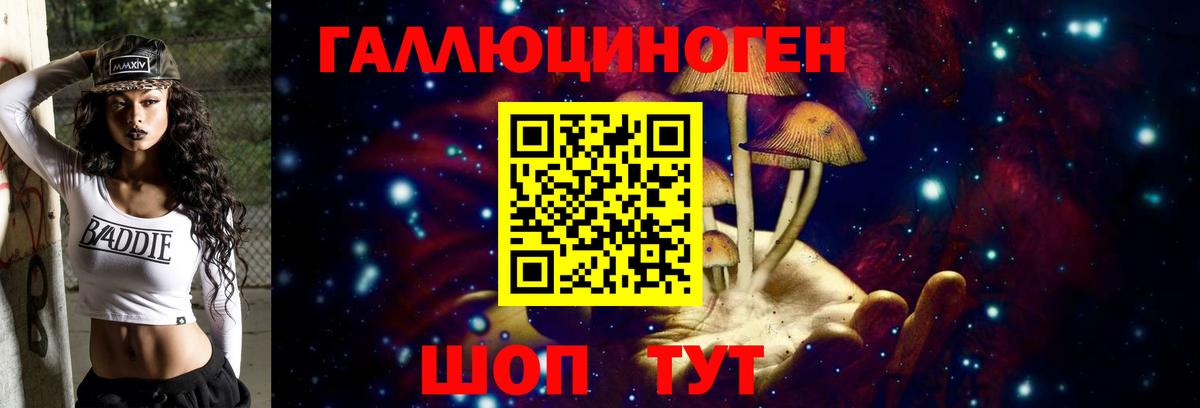 Галлюциногенные грибы мицелий  Вход с VPN  Полевской 